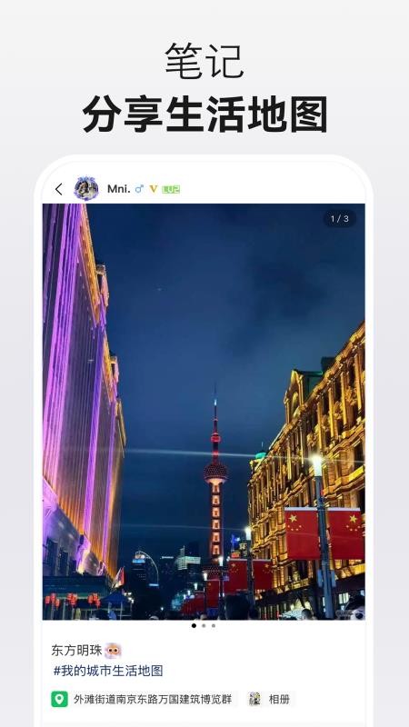 光墟社区官方版v1.9.0 3