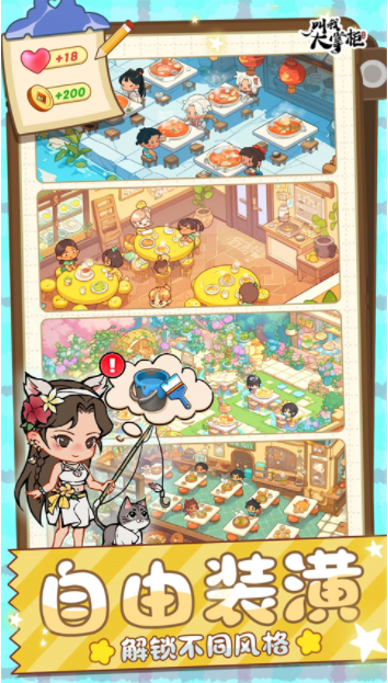 叫我大掌柜小米版v8.1.2 3