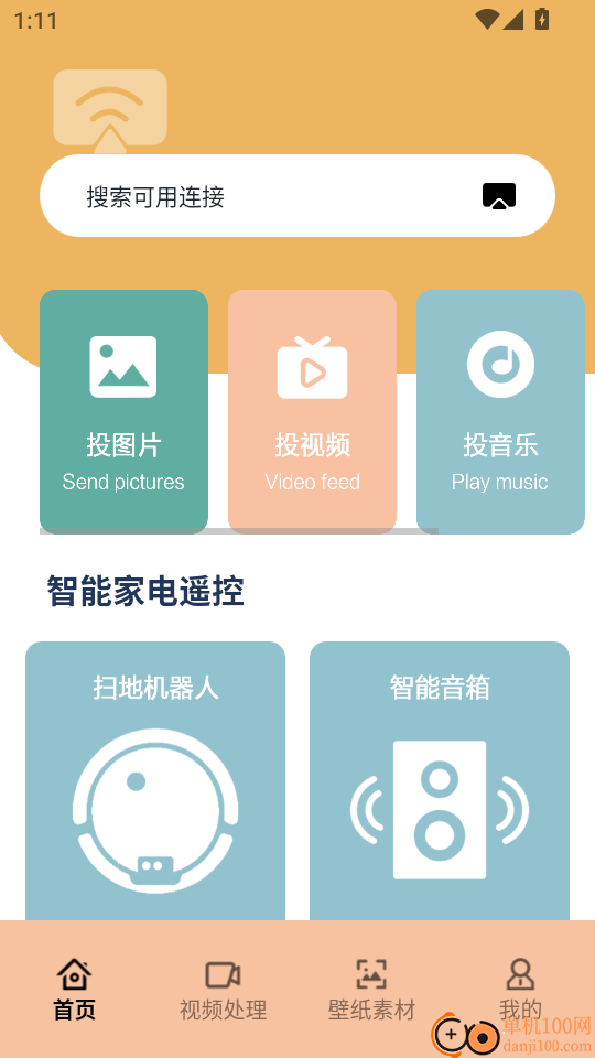 天天剧场安卓版