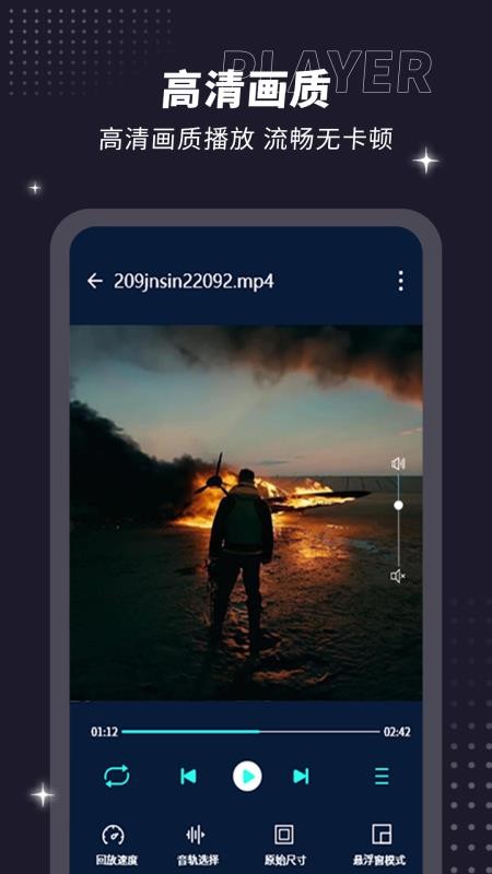 射手影音播放器免费版v1.1(2)