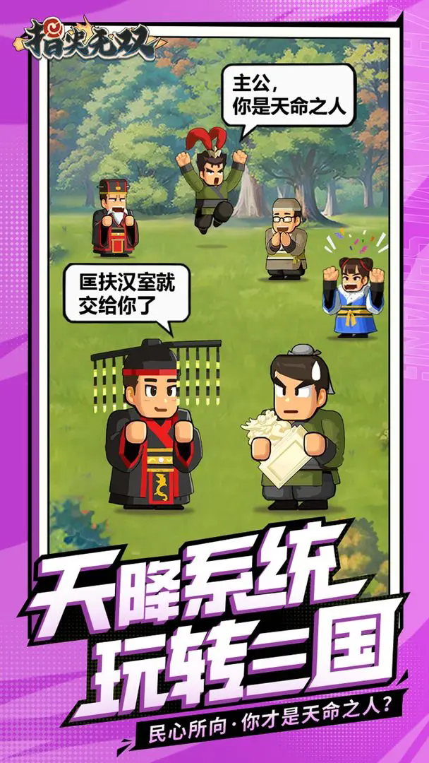 指尖无双游戏v2.322.0 3