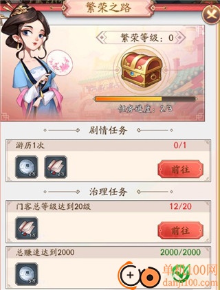 我是大东家vivo版