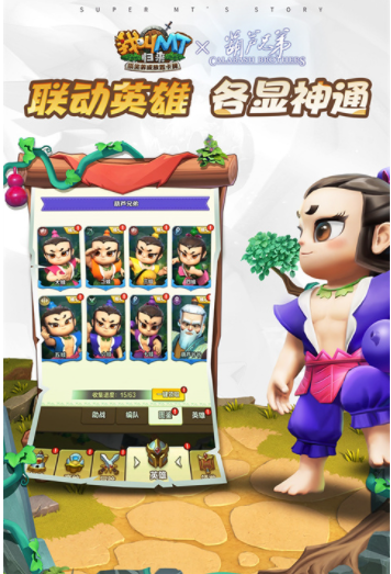 我叫MT归来小米版v1.3.376 4