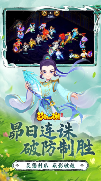 梦幻西游手游oppo版v1.524.0 5