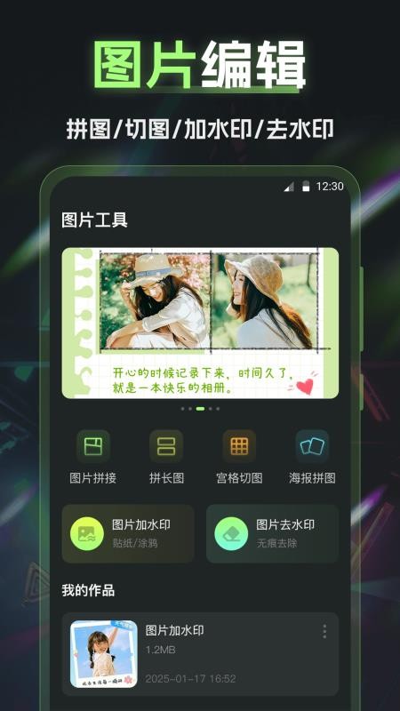 Vlog视频制作官方版v3.2.1.32(2)