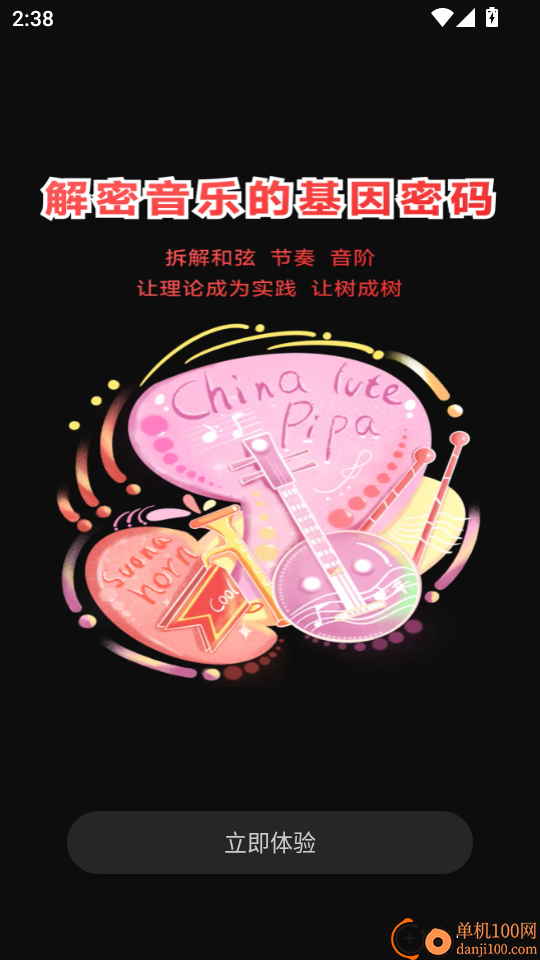 模拟弹钢琴大师最新版