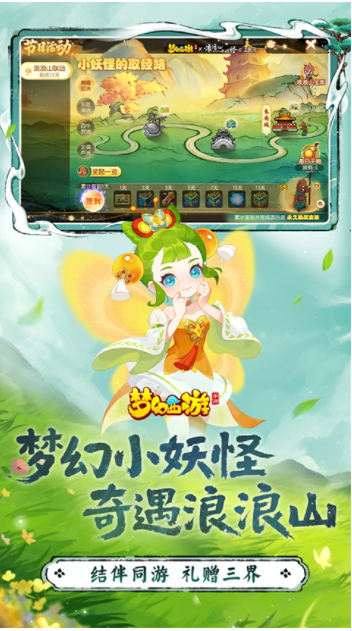 梦幻西游小米版v1.536.0 4