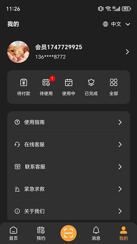 AI数字矩阵官方版v1.0.7 1