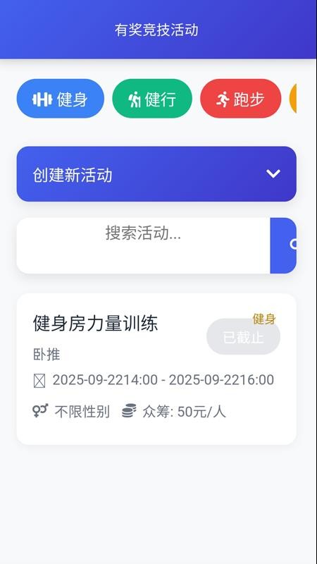 心之力健身系统最新版v3.24(2)