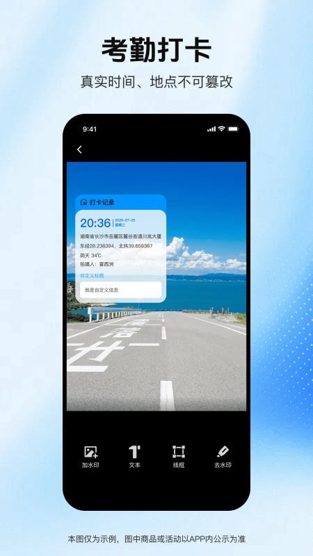 实拍水印相机免费版v1.0.1(3)