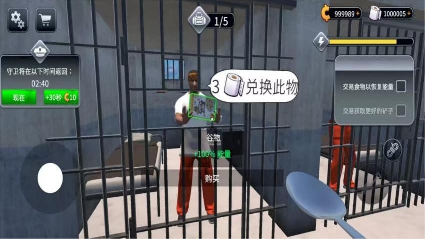 疯狂逃脱计划游戏v0.1 4