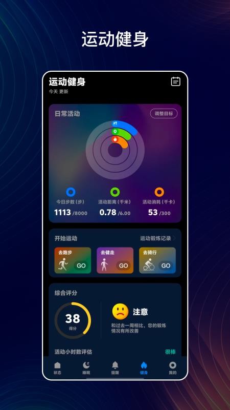 凡灵健康安卓版v3.0.0(4)
