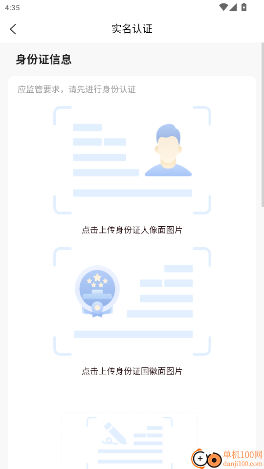 易信通最新版本