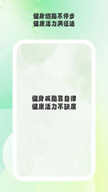 活力伸展手机版v1.0.1(1)