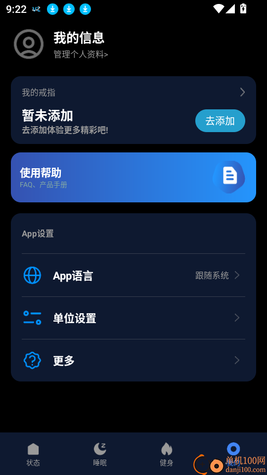 凡灵健康安卓版