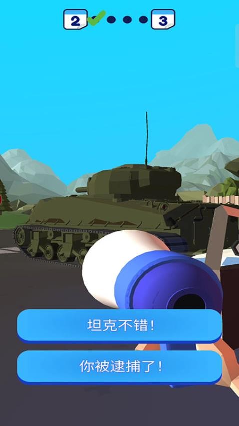 城市特警游戏v187.1.2 4