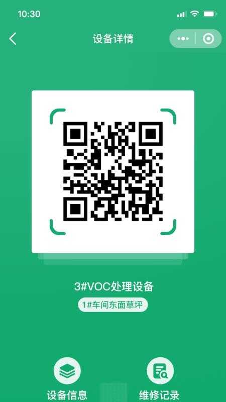 企安码官网版v1.0.10(2)