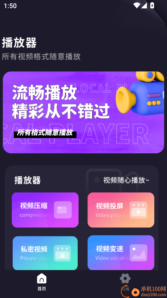 射手影音播放器免费版