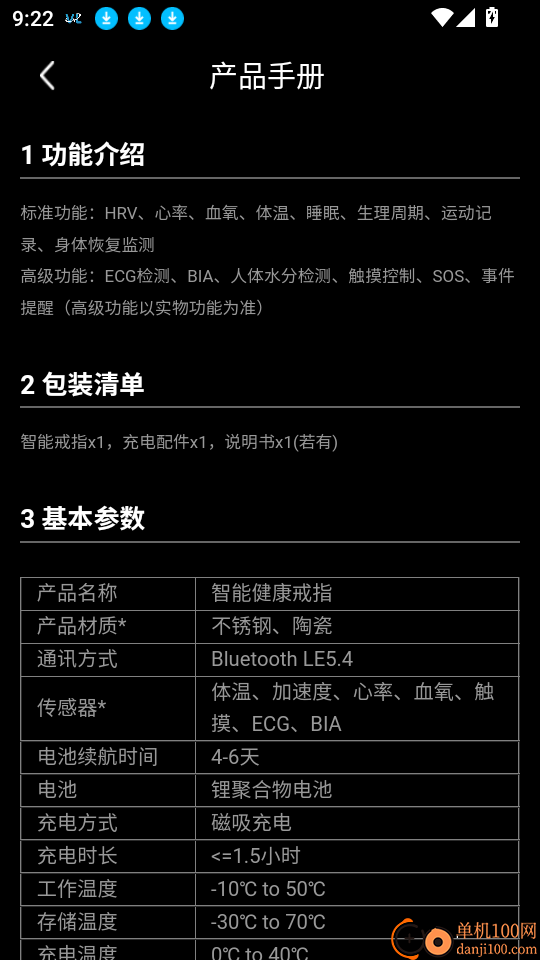 凡灵健康安卓版