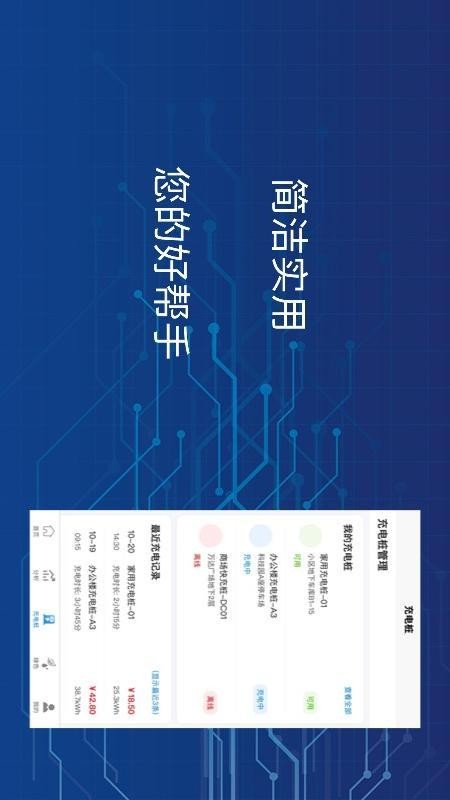 以升能源最新版