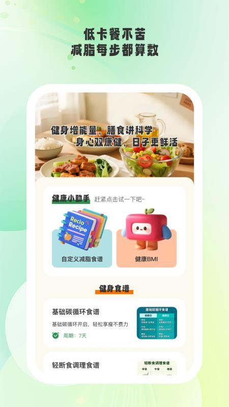 活力伸展手机版v1.0.1(3)