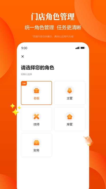 明修智慧门店官方版v1.0.008 1