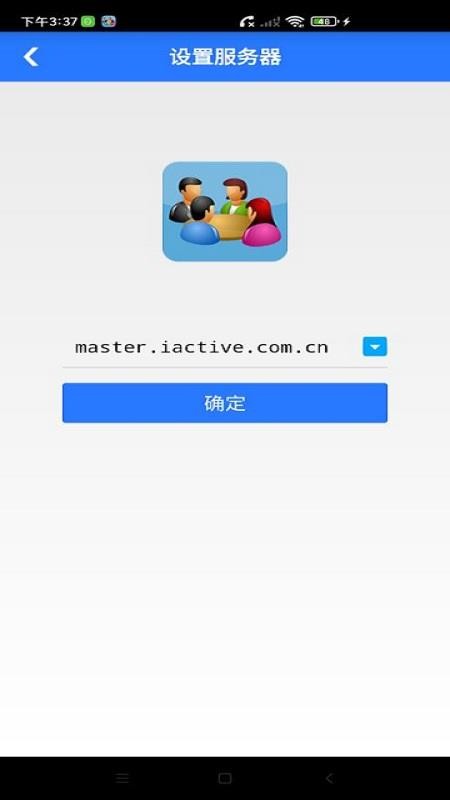 网动视频会议手机版v1.6.50702.71 3