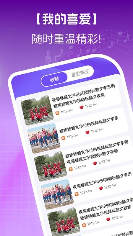 免费广场舞名师教手机版v3.7.6(1)