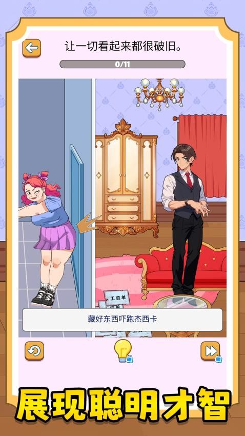 超级来找茬游戏v2.0.1 2