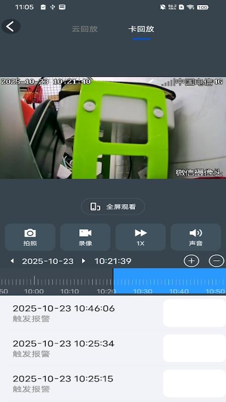 小眯眼Pro免费版v1.0.2 1