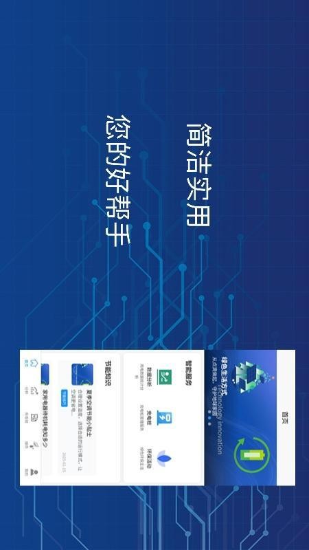 以升能源最新版v1.0.6 4