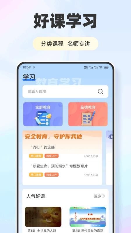 凤凰易GO免费版v1.0.1 2