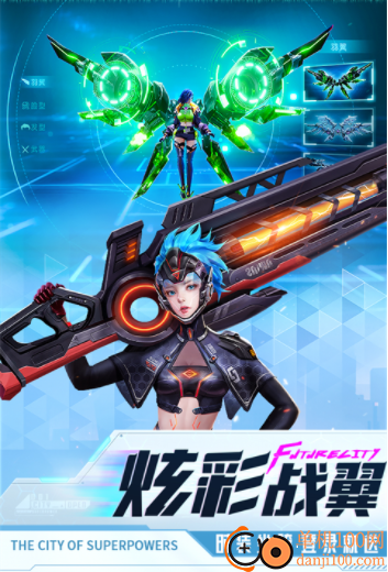 异能都市九游版