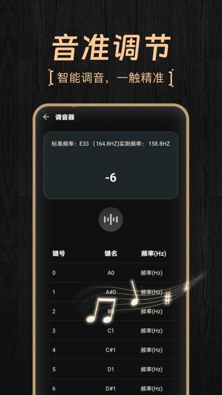 模拟弹钢琴大师最新版v1.0.0(3)