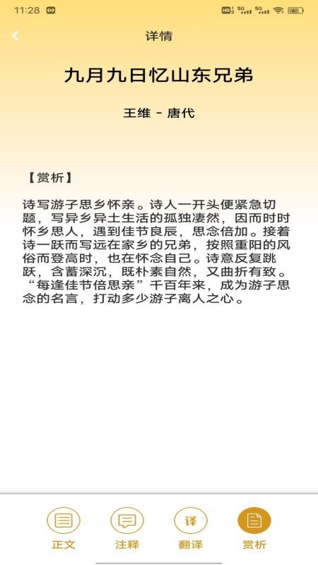 金麦花学官方版v1.0.1 2
