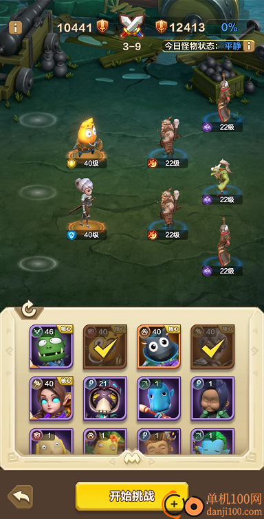 我叫MT归来3733折扣版