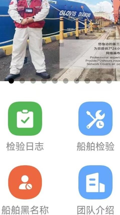 TPSI SURVEY APP手机版v1.0.0(1)