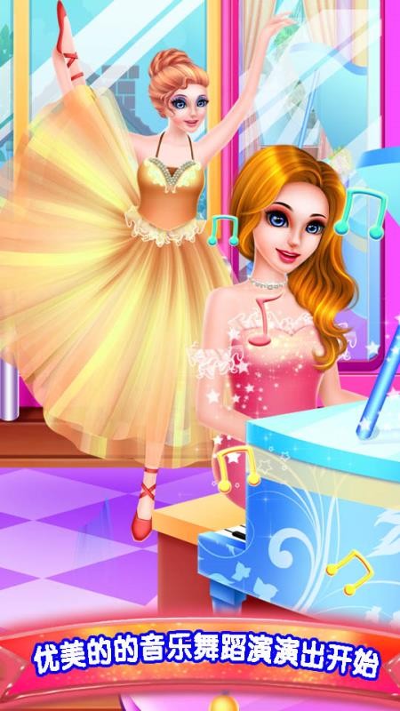 舞蹈女孩化妆装扮沙龙手机版v8.0.16(2)