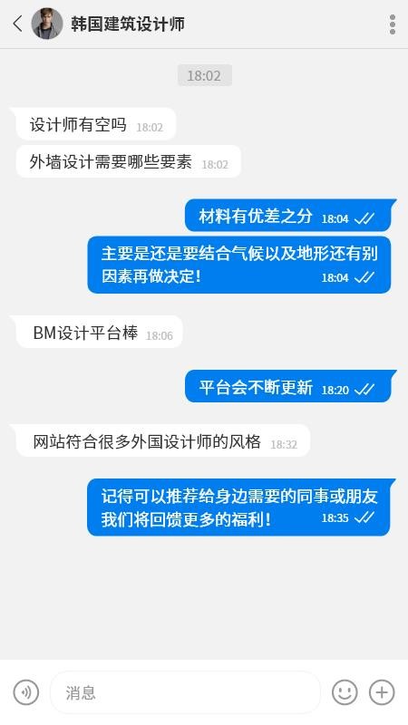 BMostChat最新版v2.0.5(1)