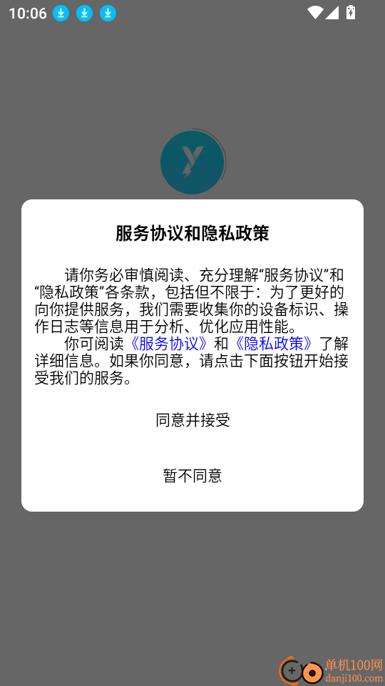 以升能源最新版