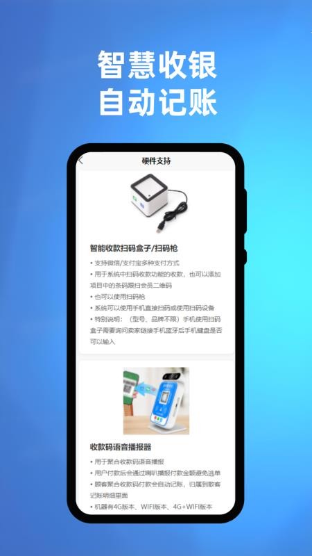 旺店记账官方版v1.0.2 3