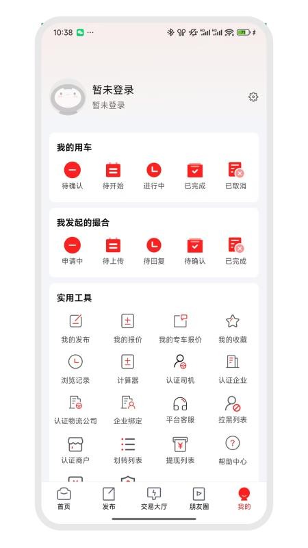 达达钢云助手官网版v1.1.2(1)