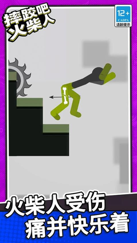 摔跤吧火柴人游戏v1.2.62 1