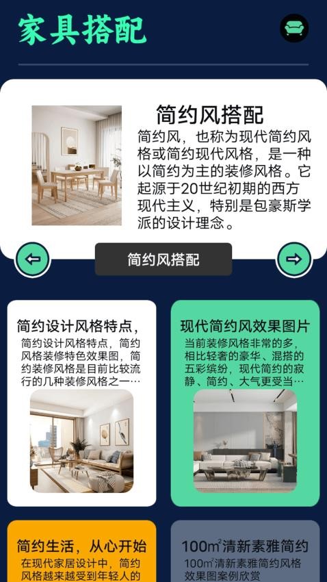 沙发管app手机版v1.1(3)