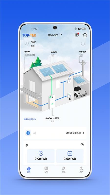 TOPTEK Home手机版v1.1.1(3)