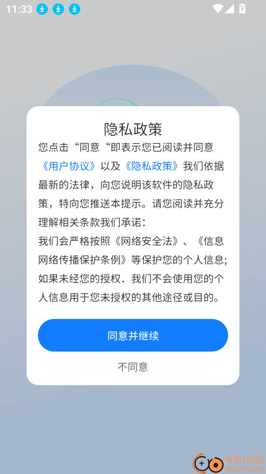 微聊天一键备份最新版