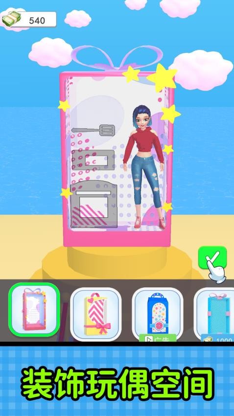 彩虹小赛道游戏v2.0.1 4