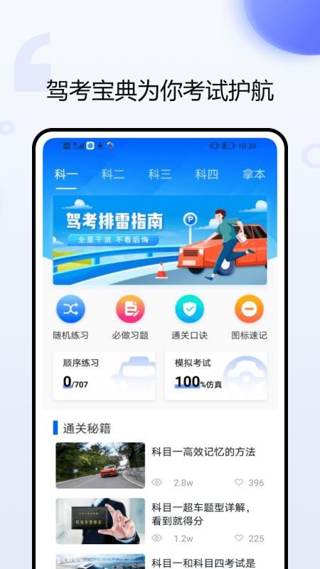智慧车管最新版v1.0.0 4