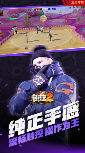 街篮2小米版v1.133.2 1