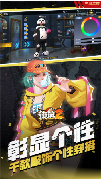 街篮2小米版v1.133.2 4